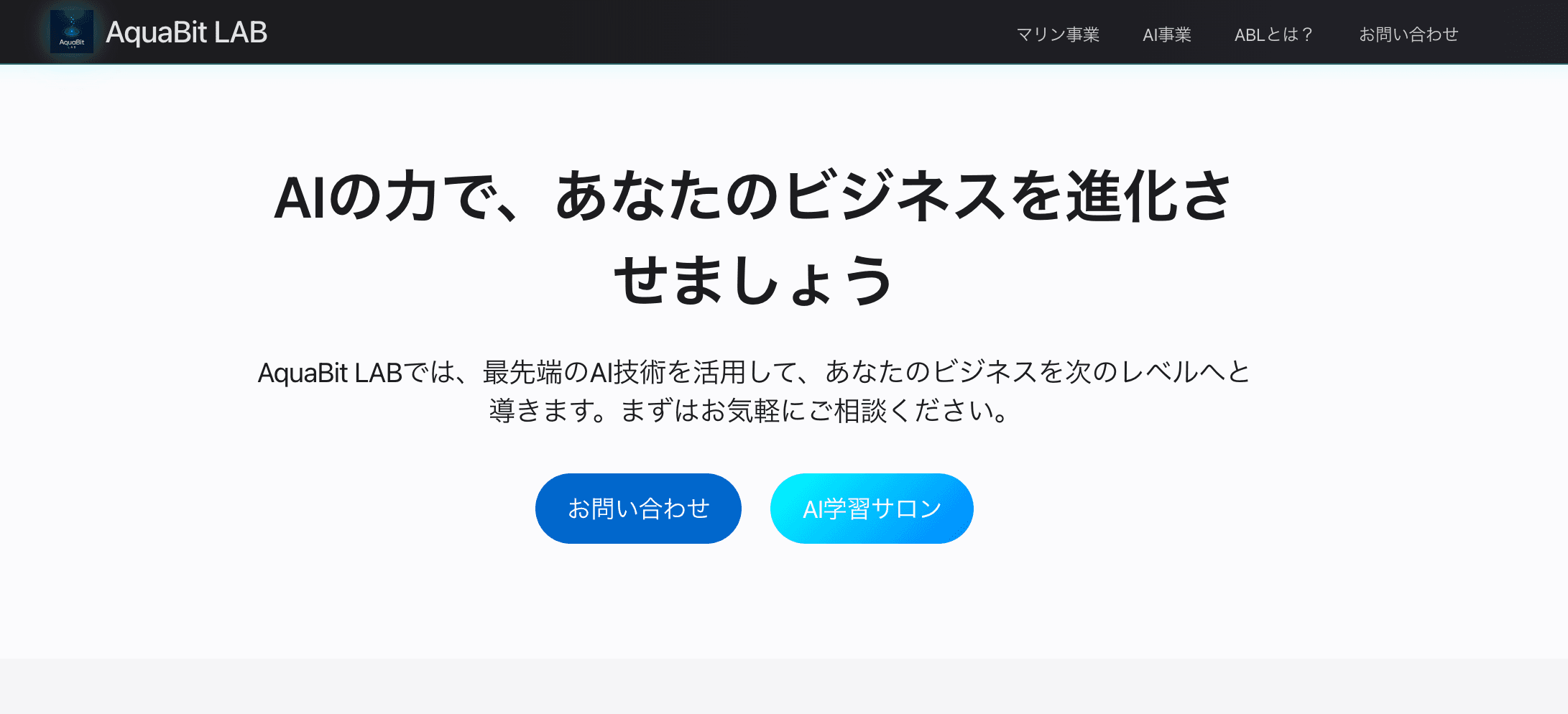 Webサイト・LP制作